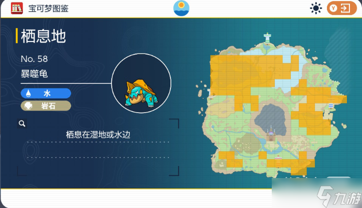 《宝可梦朱紫》暴噬龟捕捉位置详情