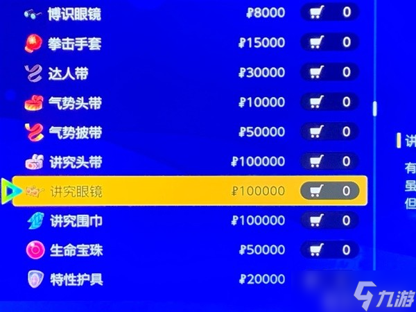 《宝可梦朱紫》详细刷钱攻略