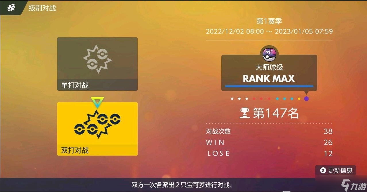 宝可梦朱紫双打超能兄弟怎么搭配 宝可梦朱紫双打超能兄弟搭配攻略