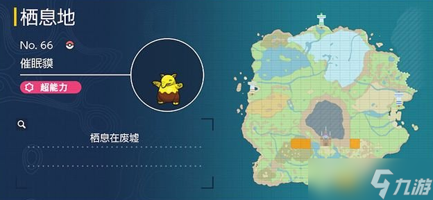 宝可梦朱紫催眠貘在哪 宝可梦朱紫催眠貘捕捉位置