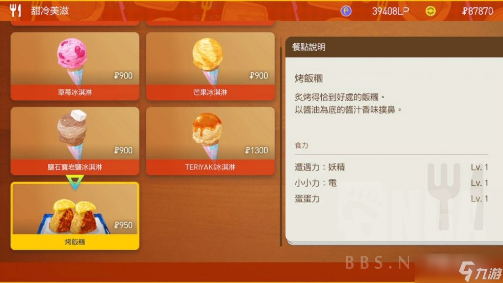 《宝可梦朱紫》一般道馆攻略