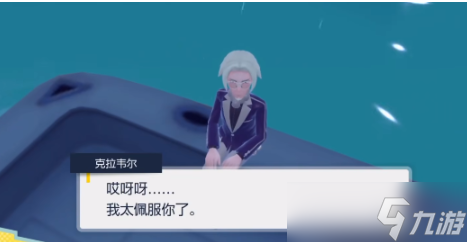 宝可梦朱紫街头绅士在哪