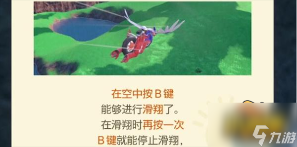 宝可梦朱紫怎么飞行-飞行方法攻略