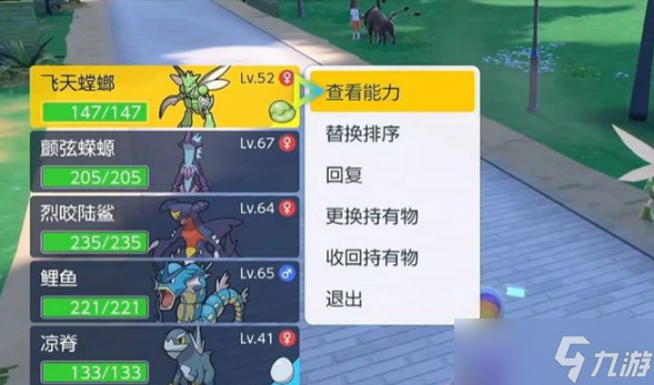 宝可梦朱紫努力值怎么看满了没