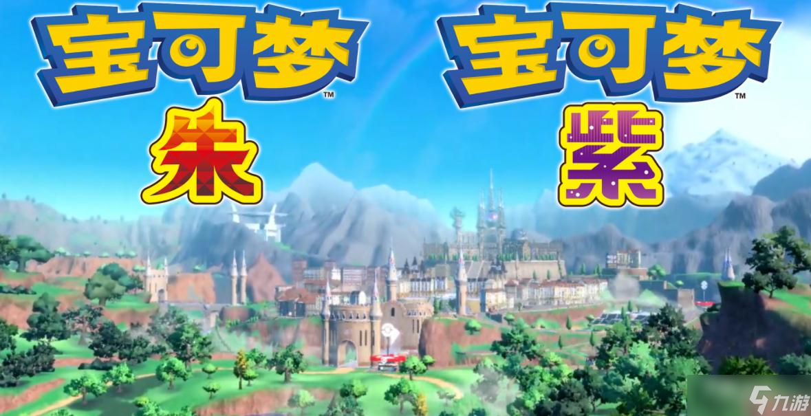 《宝可梦朱紫》燕返招式学习器位置介绍
