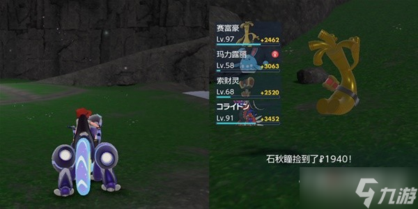 《宝可梦朱紫》高效刷努力值教程