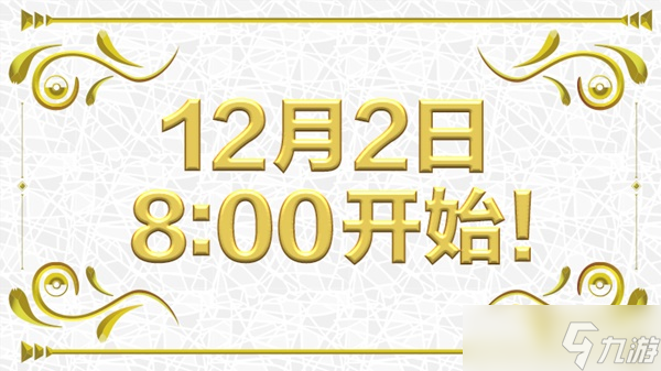 《宝可梦朱紫》级别对战赛季1详情一览 级别对战第一赛季时间说明