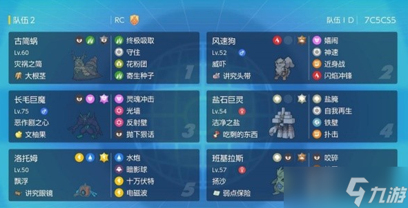 宝可梦朱紫对战模式双打平民阵容攻略