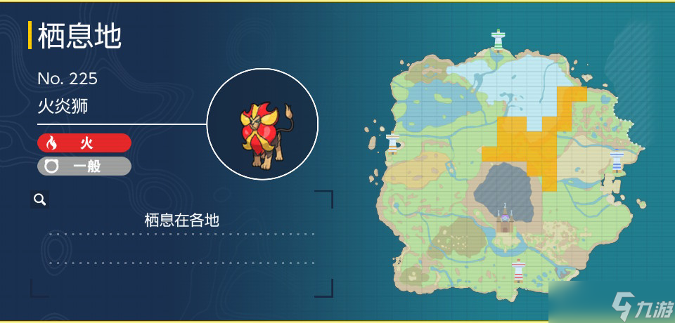 宝可梦朱紫火炎狮在哪里抓