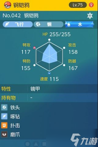 《宝可梦朱紫》太晶团boss钢铠鸦怎么打