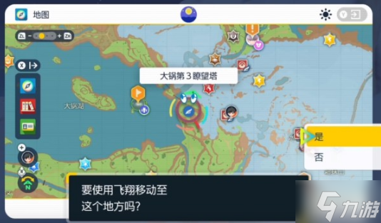 宝可梦朱紫伪龙宝主二阶段在哪里