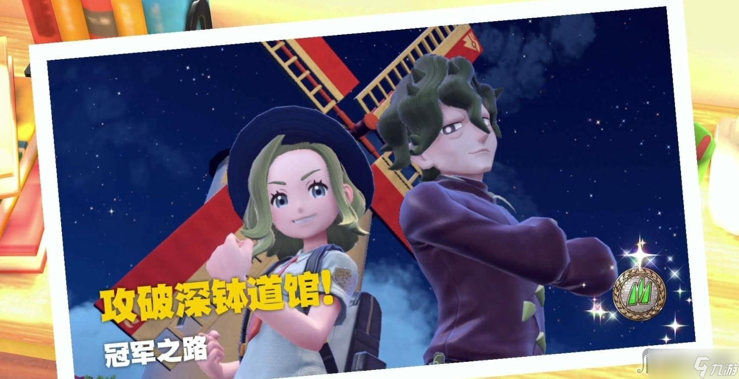 《宝可梦朱紫》起草招式学习器位置介绍