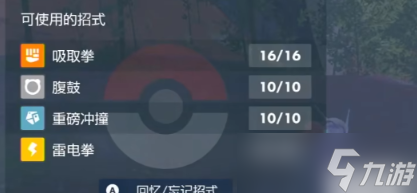 宝可梦朱紫铁臂膀怎么培养