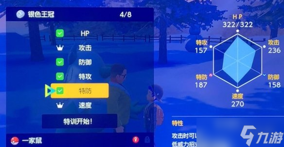 《宝可梦朱紫》刷钱有什么技巧？高效率刷钱攻略