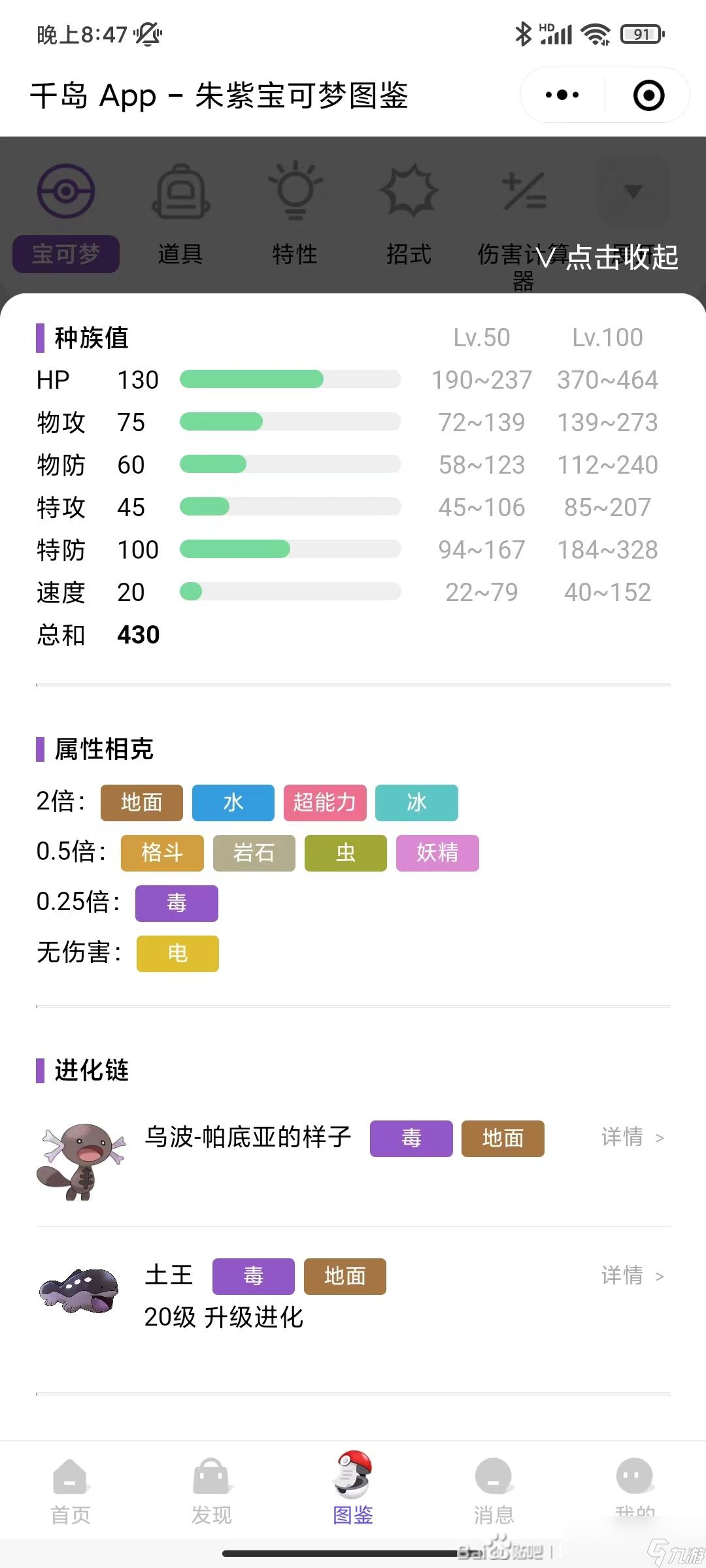 宝可梦朱紫通关用什么精灵比较好