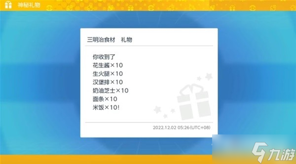 《宝可梦朱紫》第一弹更新礼物码介绍