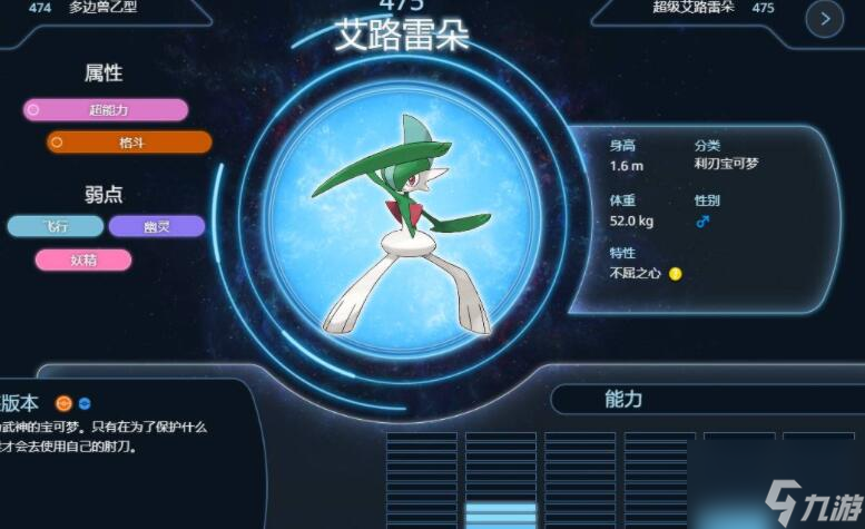 宝可梦朱紫什么精灵值得培养