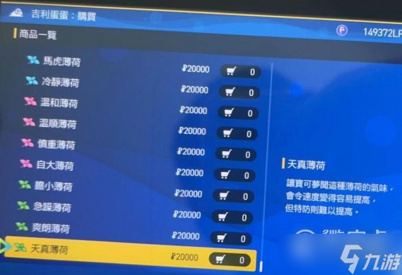 宝可梦朱紫银色王冠使用位置介绍
