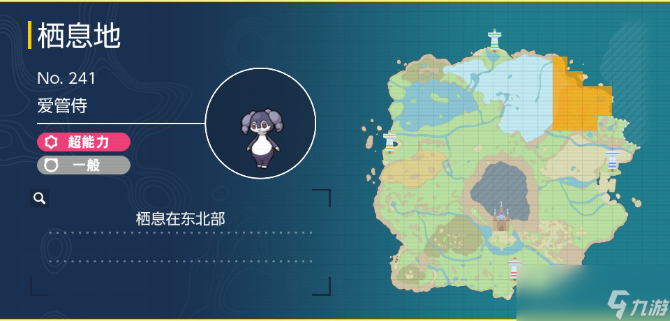 宝可梦朱紫爱管侍在哪里抓