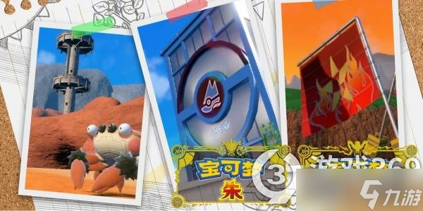 《宝可梦朱紫》特性胶囊在哪买？特性胶囊购买地点一览
