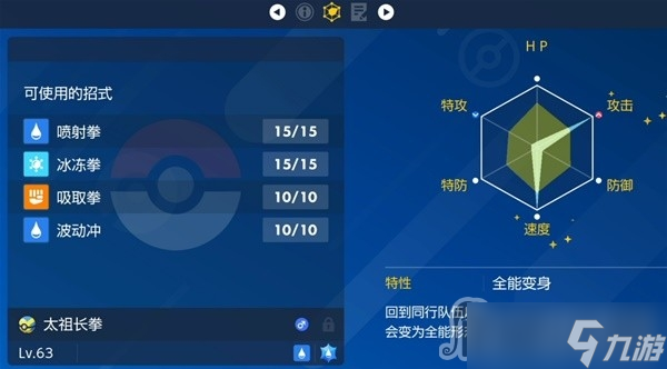 《宝可梦：朱紫》新精灵单打强度分析