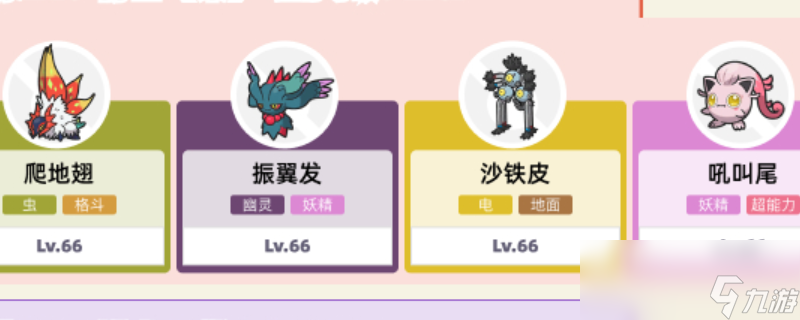 宝可梦朱紫朱版本博士宝可梦阵容是什么