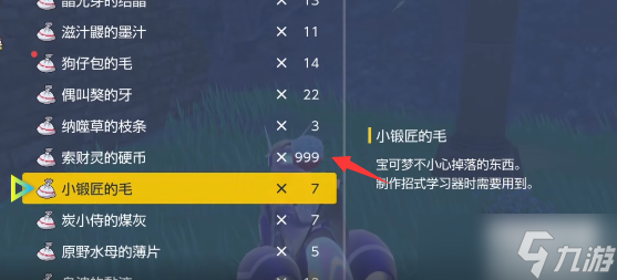 宝可梦朱紫怎么进化赛富豪