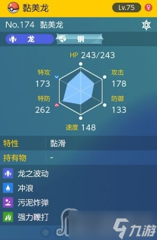 《宝可梦朱紫》太晶团boss黏美龙怎么打