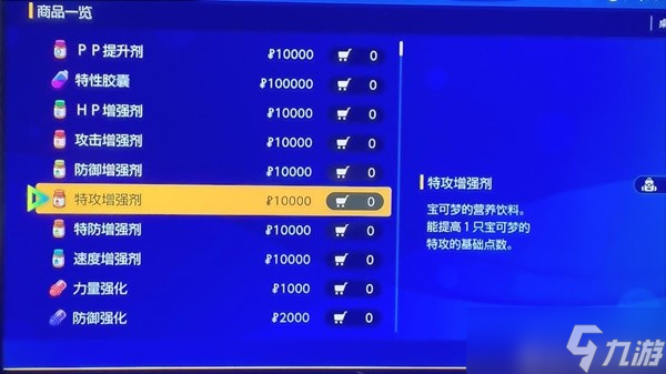 《宝可梦朱紫》详细刷钱攻略