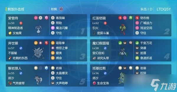 《宝可梦：朱紫》双打超能兄弟配置分享