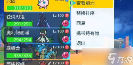 宝可梦朱紫怎么改宝可梦名字