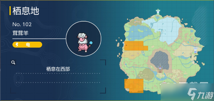 《宝可梦朱紫》茸茸羊捕捉位置详情