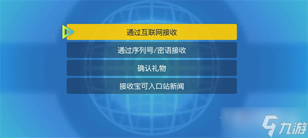 《宝可梦朱紫》12月神秘礼物序列号介绍2022