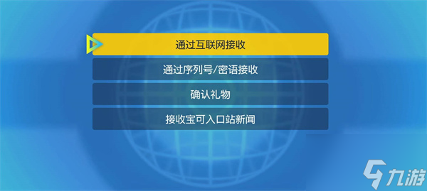 宝可梦朱紫2022年12月神秘礼物是什么 代码分享