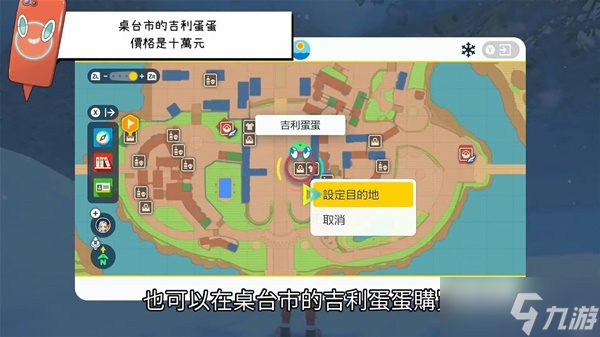 《宝可梦朱紫》培育道具购买地点介绍