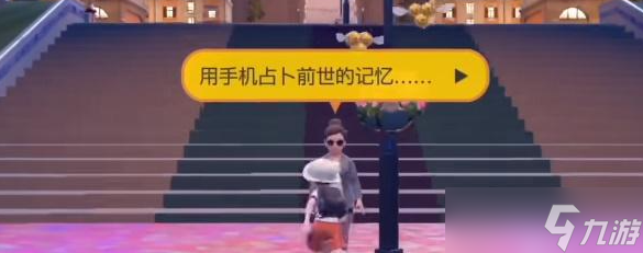 宝可梦朱紫手机壳怎么换 宝可梦朱紫手机壳更换方法