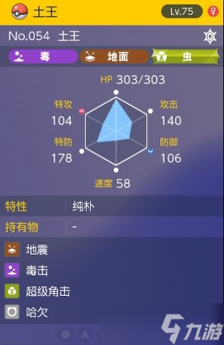 宝可梦朱紫太晶团boss土王打法技巧分享