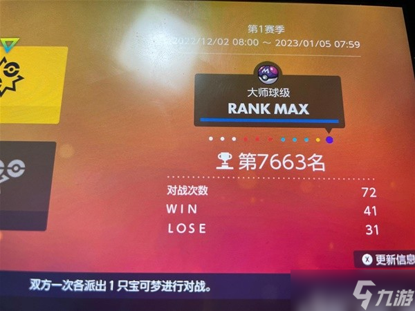 《宝可梦朱紫》对战模式63单打队伍分享