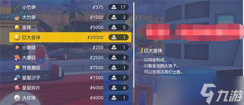 宝可梦朱紫怎么刷钱