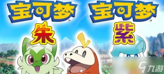 宝可梦朱紫怎么提高亲密度