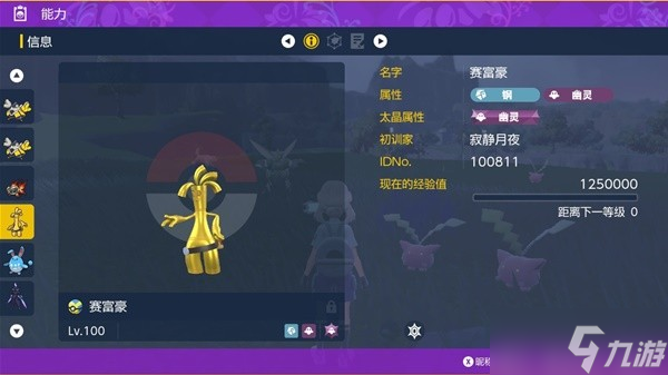 《宝可梦朱紫》稳过6星坑打手推荐