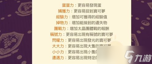 宝可梦朱紫怎么生蛋