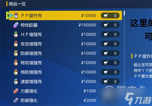 宝可梦朱紫努力值树果获得方法