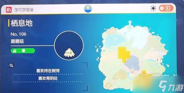 《宝可梦朱紫》蘑蘑菇抓法攻略