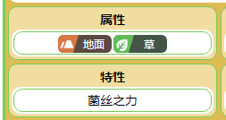宝可梦朱紫陆地水母种族值一览