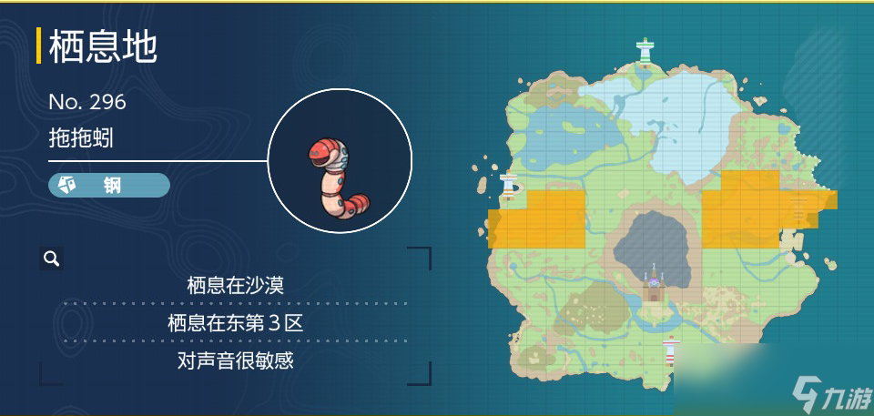 宝可梦朱紫拖拖蚓在哪里抓