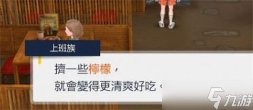 宝可梦朱紫一般道馆怎么点菜?宝可梦朱紫一般道馆点菜攻略
