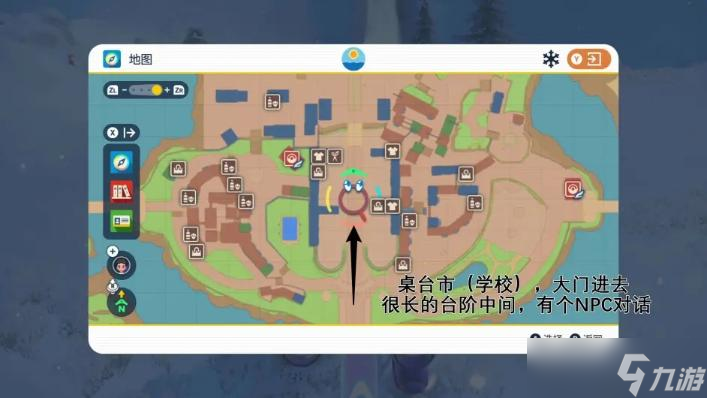 《宝可梦朱紫》手机壳在哪领？手机壳领取位置