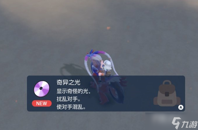 《宝可梦朱紫》奇异之光技能获取地点