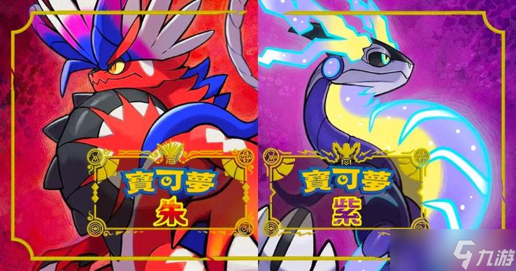 《宝可梦朱紫》花舞鸟捕捉地点详情